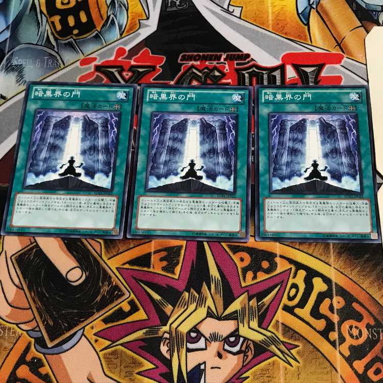 暗黒界の門 9 ノーマル 3枚セット てら
