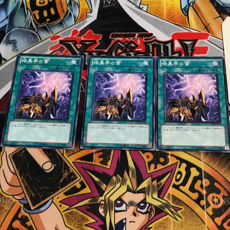 暗黒界の雷 3 ノーマル 3枚セット てら