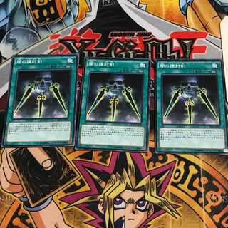 Swords of Concealing Light 2 Normal, set of 3 Tera.