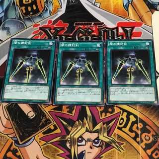 Swords of Concealing Light 3 Normal, set of 3 Tera