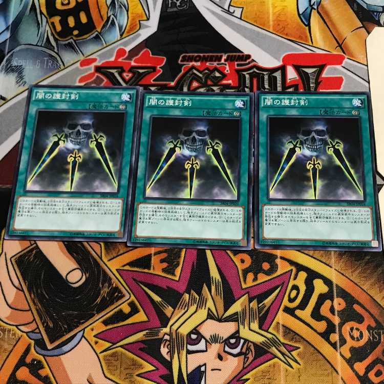 Swords of Concealing Light 4 Normal, set of 3 Tera.