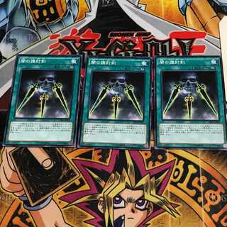 闇の護封剣 5 ノーマル 3枚セット てら