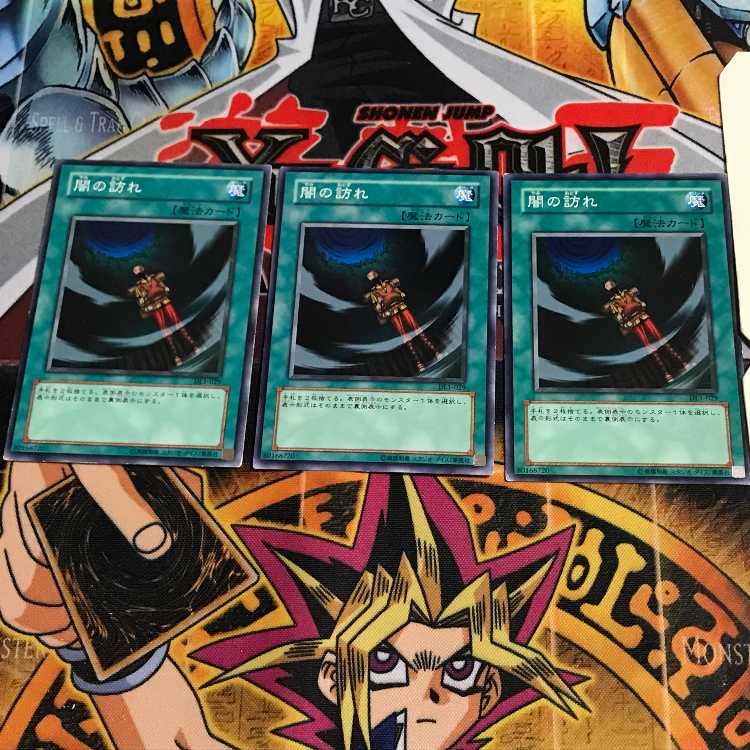 闇の訪れ 1 ノーマル 3枚セット てら 3枚