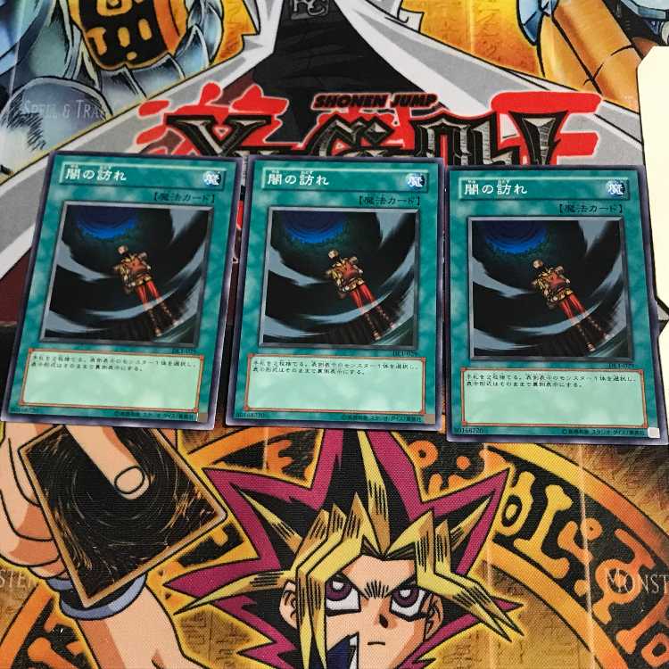 闇の訪れ 2 ノーマル 3枚セット てら