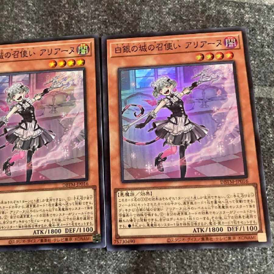 遊戯王 白銀の城の召喚いアリアーヌ スーパーレア　2枚 スーパー