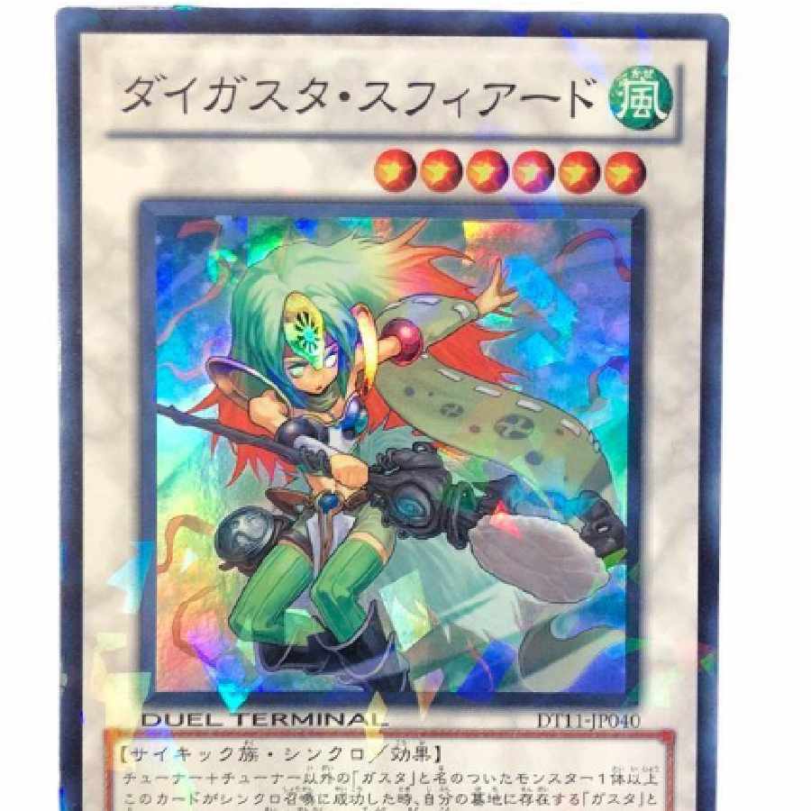 ダイガスタ・スフィアード 1枚