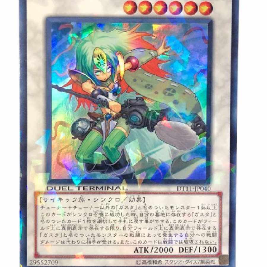 ダイガスタ・スフィアード 1枚