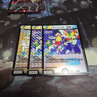 デュエルマスターズ