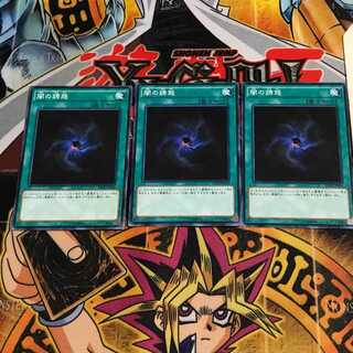 Allure of Darkness 10 Normal, set of 3 Tera.