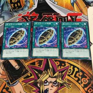 異次元からの埋葬 6 ノーマル 3枚セット てら