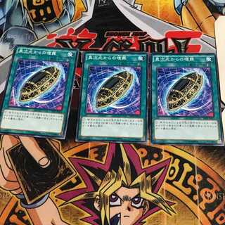 異次元からの埋葬 7 ノーマル 3枚セット てら