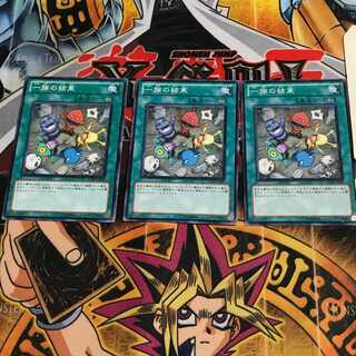 一族の結束 10 ノーマル 3枚セット てら