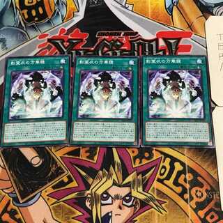 影霊衣の万華鏡 1 ノーマル 3枚セット てら