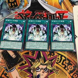 影霊衣の万華鏡 8 ノーマル 3枚セット てら