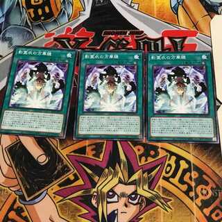 影霊衣の万華鏡 9 ノーマル 3枚セット てら