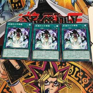 影霊衣の万華鏡 10 ノーマル 3枚セット てら