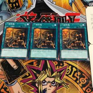 一時休戦 6 ノーマル 3枚セット てら