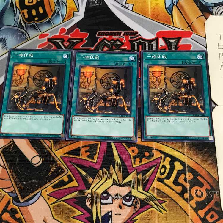 一時休戦 7 ノーマル 3枚セット てら