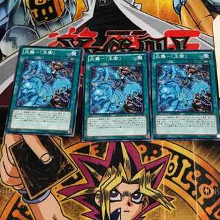 炎舞-「玉衝」 1 ノーマル 3枚セット てら