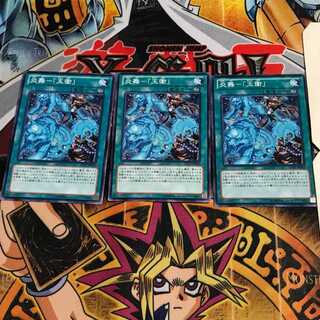 炎舞-「玉衝」 2 ノーマル 3枚セット てら