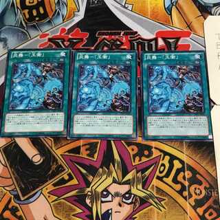 炎舞-「玉衝」 3 ノーマル 3枚セット てら