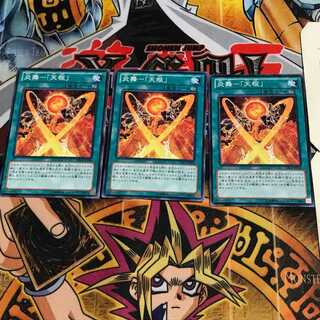 炎舞-「天枢」 6 ノーマル 3枚セット てら