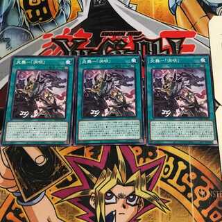 炎舞-「洞明」 3 ノーマル 3枚セット てら