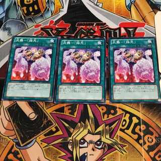 炎舞-「揺光」 1 ノーマル 3枚セット てら