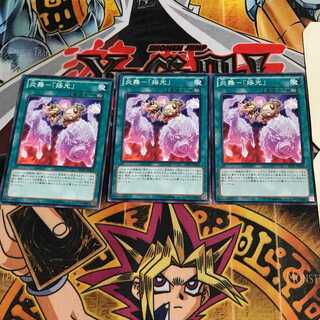 炎舞-「揺光」 3 ノーマル 3枚セット てら