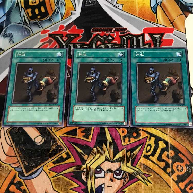 Confiscate 9 Normal, set of 3 Tera.