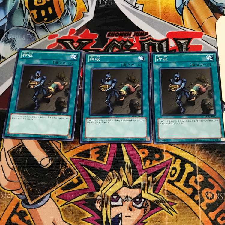 Confiscate 10 Normal, set of 3 Tera.