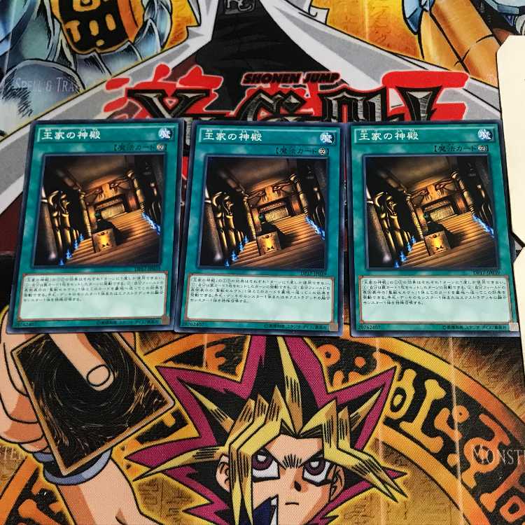 王家の神殿 1 ノーマル 3枚セット てら