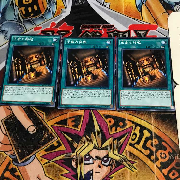 王家の神殿 2 ノーマル 3枚セット てら