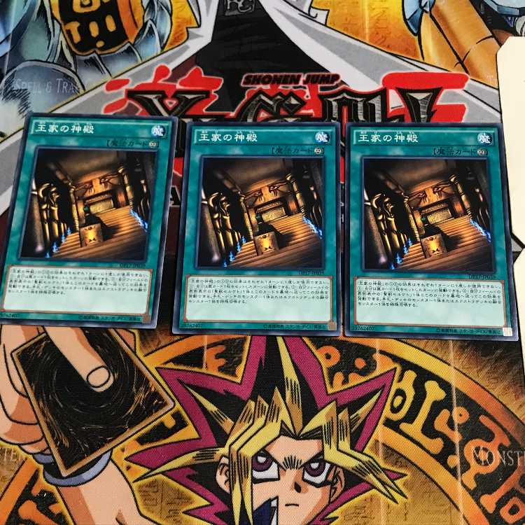 王家の神殿 4 ノーマル 3枚セット てら