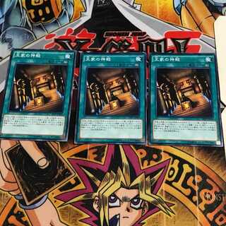 王家の神殿 4 ノーマル 3枚セット てら