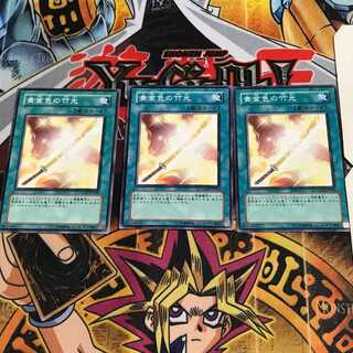 黄金色の竹光 2 ノーマル 3枚セット てら