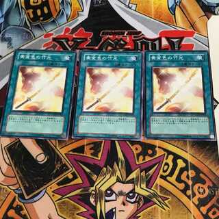 黄金色の竹光 5 ノーマル 3枚セット てら