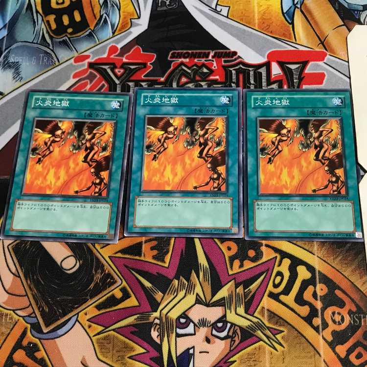 火炎地獄 3 ノーマル 3枚セット てら