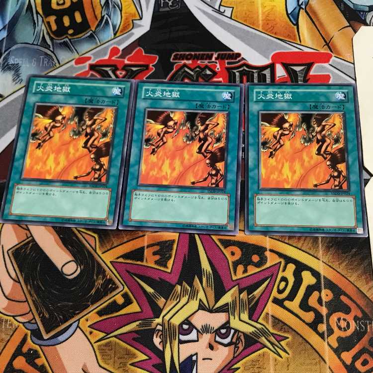 火炎地獄 4 ノーマル 3枚セット てら