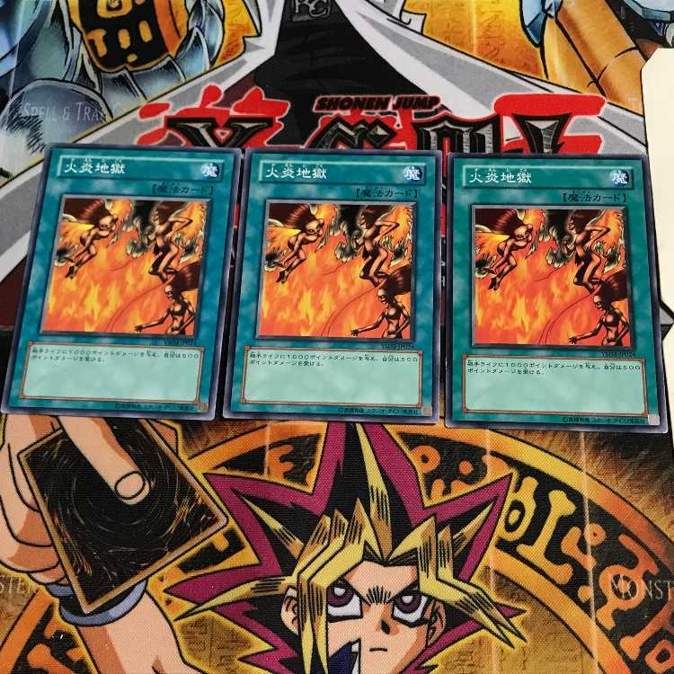 火炎地獄 5 ノーマル 3枚セット てら