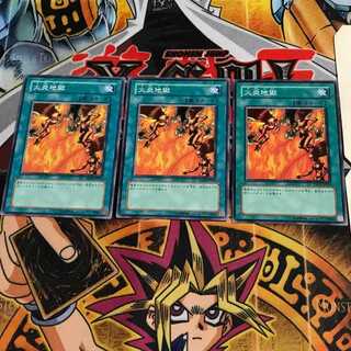 火炎地獄 5 ノーマル 3枚セット てら