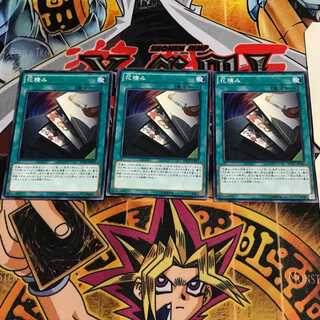 花積み 8 ノーマル 3枚セット てら