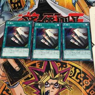 花積み 9 ノーマル 3枚セット てら