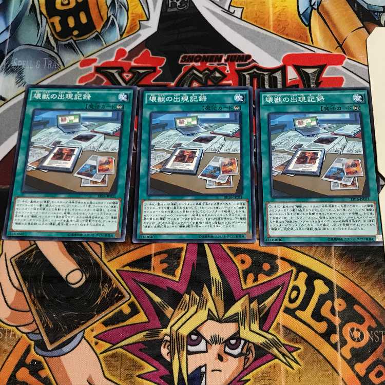 壊獣の出現記録 2 ノーマル 3枚セット てら