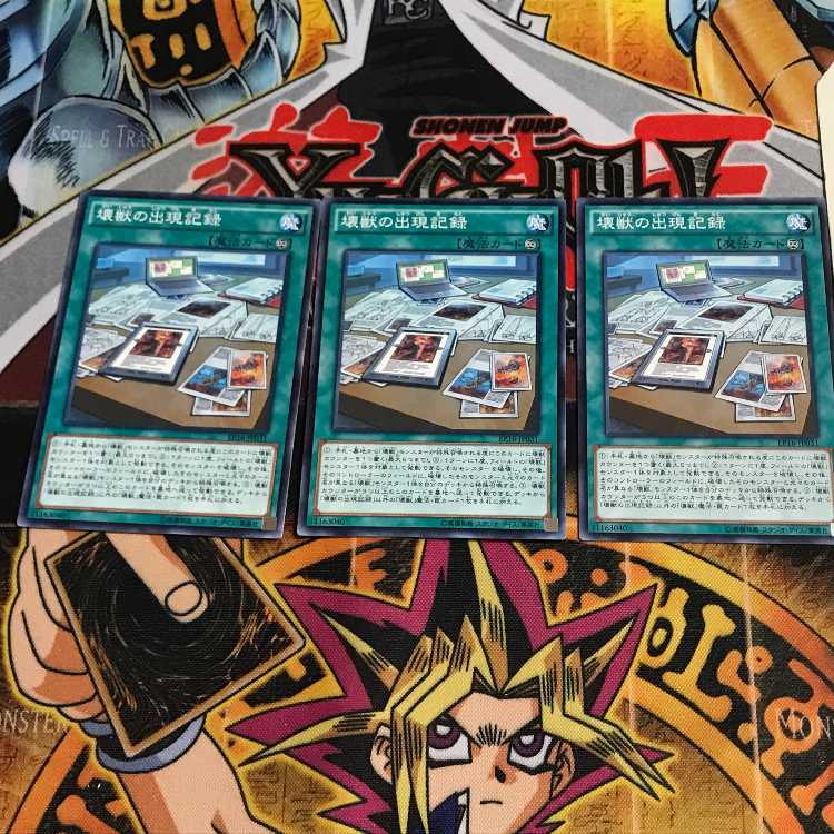 壊獣の出現記録 6 ノーマル 3枚セット てら