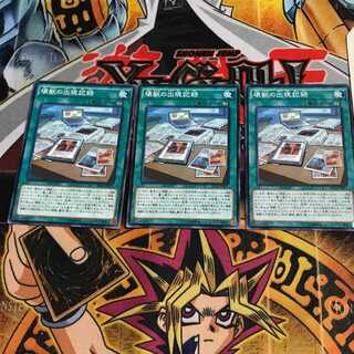 壊獣の出現記録 6 ノーマル 3枚セット てら