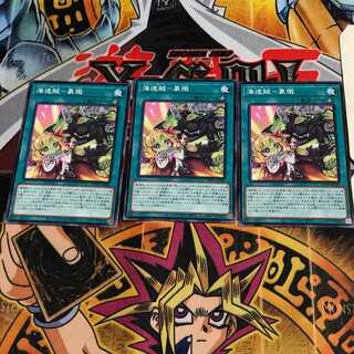 海造賊-象徴 1 ノーマル 3枚セット てら