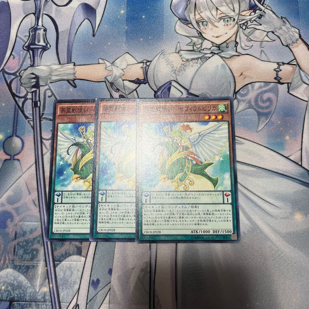 Heroic Beastmaster - Sephirampirika Normal JP028