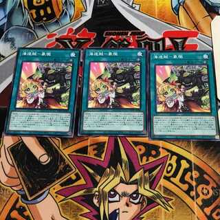 海造賊-象徴 2 ノーマル 3枚セット てら