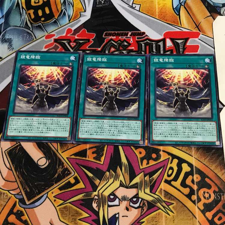 鎧竜降臨 1 ノーマル 3枚セット てら